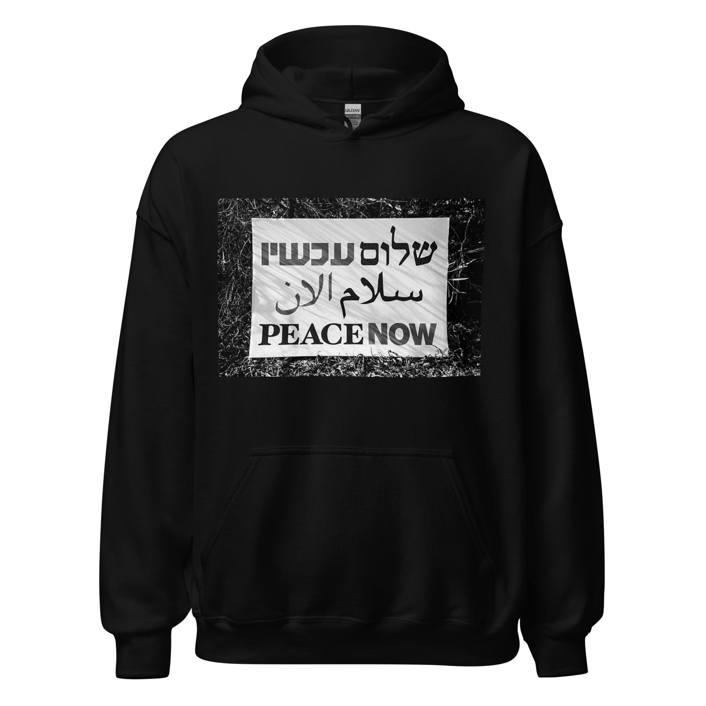 PEACE NOW Unisex Hoodie