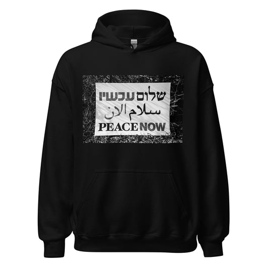 PEACE NOW Unisex Hoodie