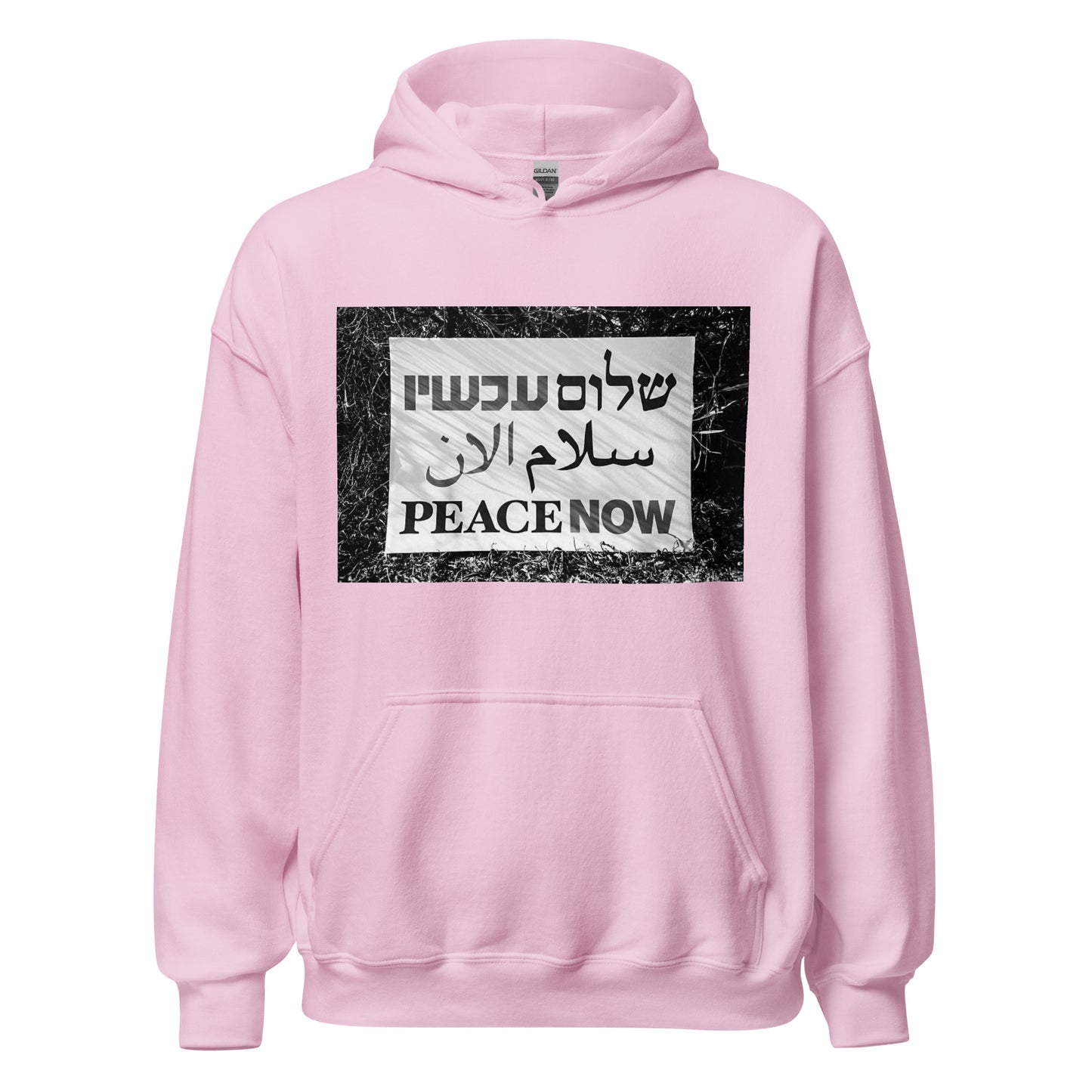 PEACE NOW Unisex Hoodie