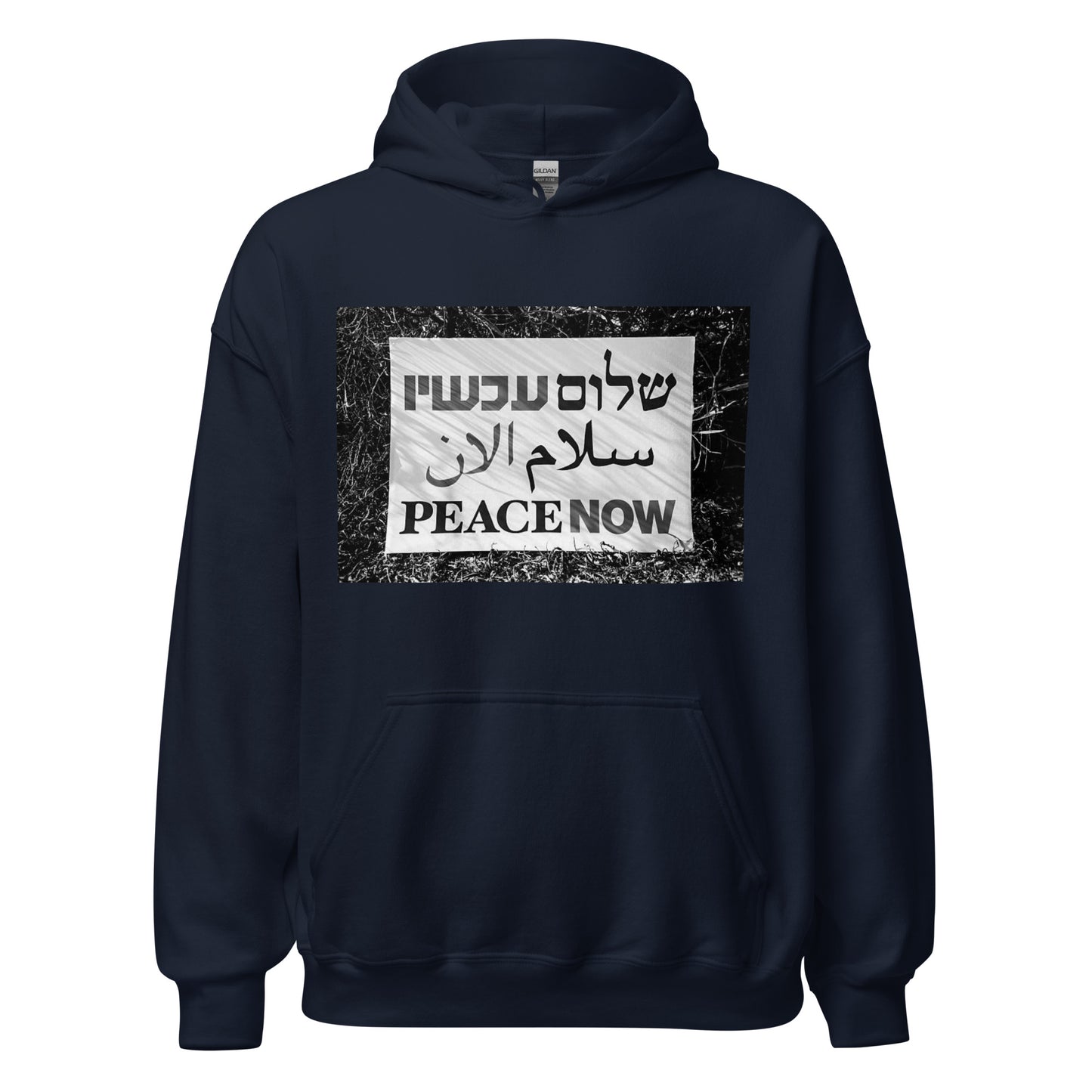 PEACE NOW Unisex Hoodie