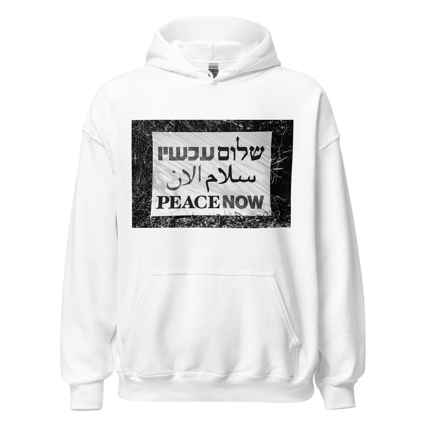 PEACE NOW Unisex Hoodie